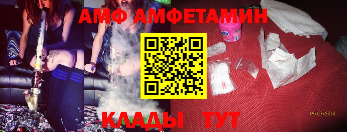 АМФ VHQ  АМФ  Клин  Вход с VPN 