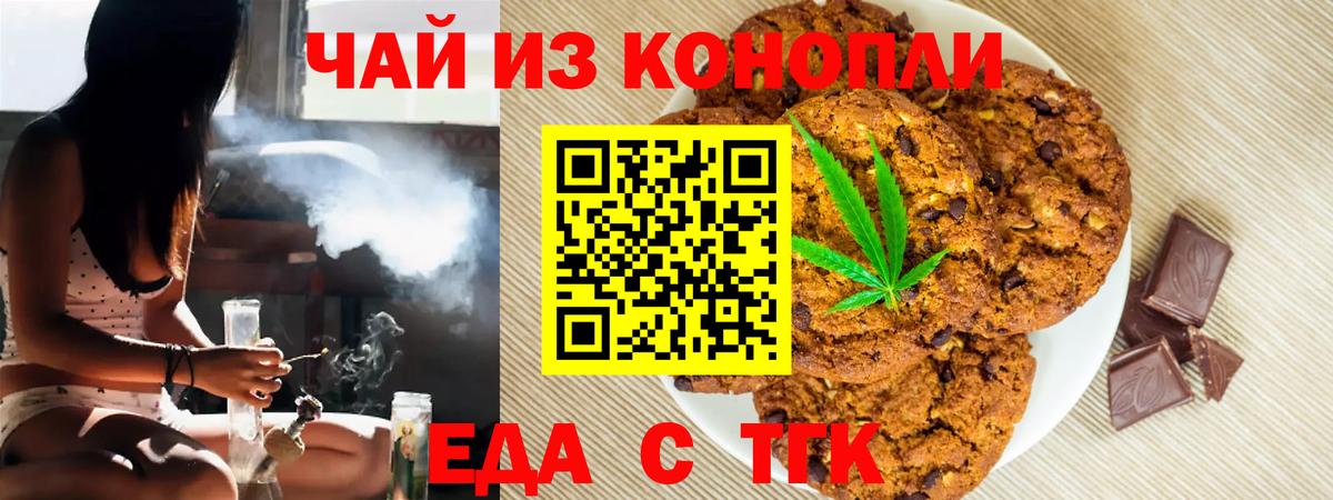 Клин  Canna-Cookies конопля  Вход с VPN 