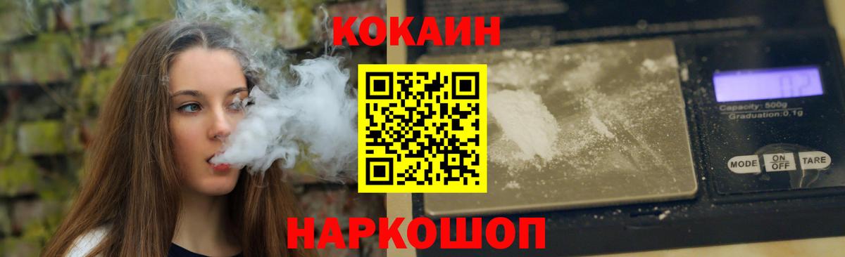 Cocaine  Кокаин Эквадор  Вход с VPN  купить наркоту  COCAIN Fish Scale  Клин 