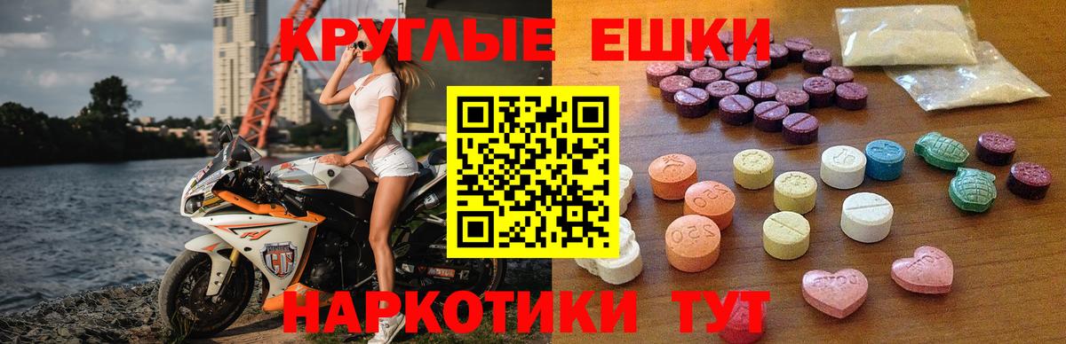Ecstasy диски Клин
