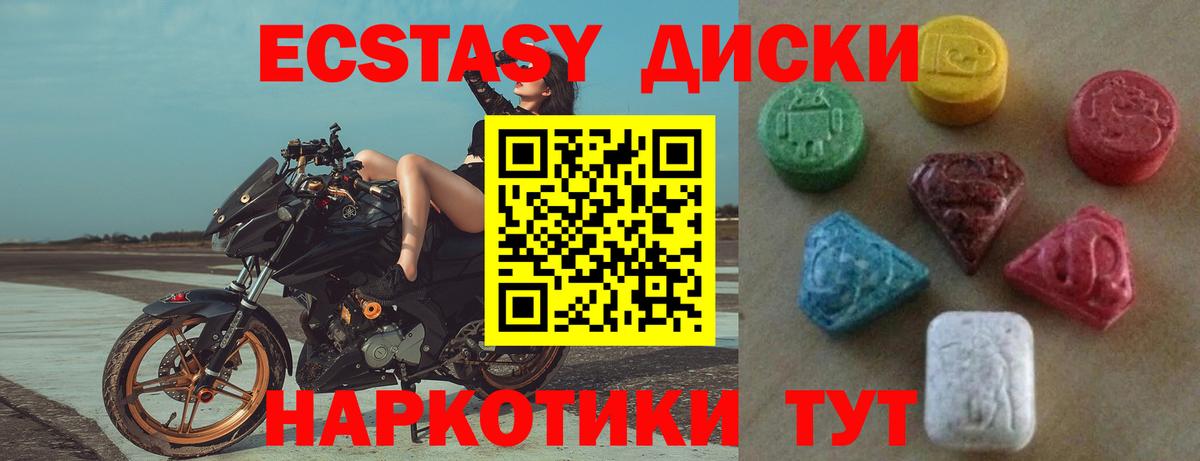 продажа наркотиков  Ecstasy 250 мг  Вход с VPN  Экстази MDMA  shop официальный сайт  Клин 