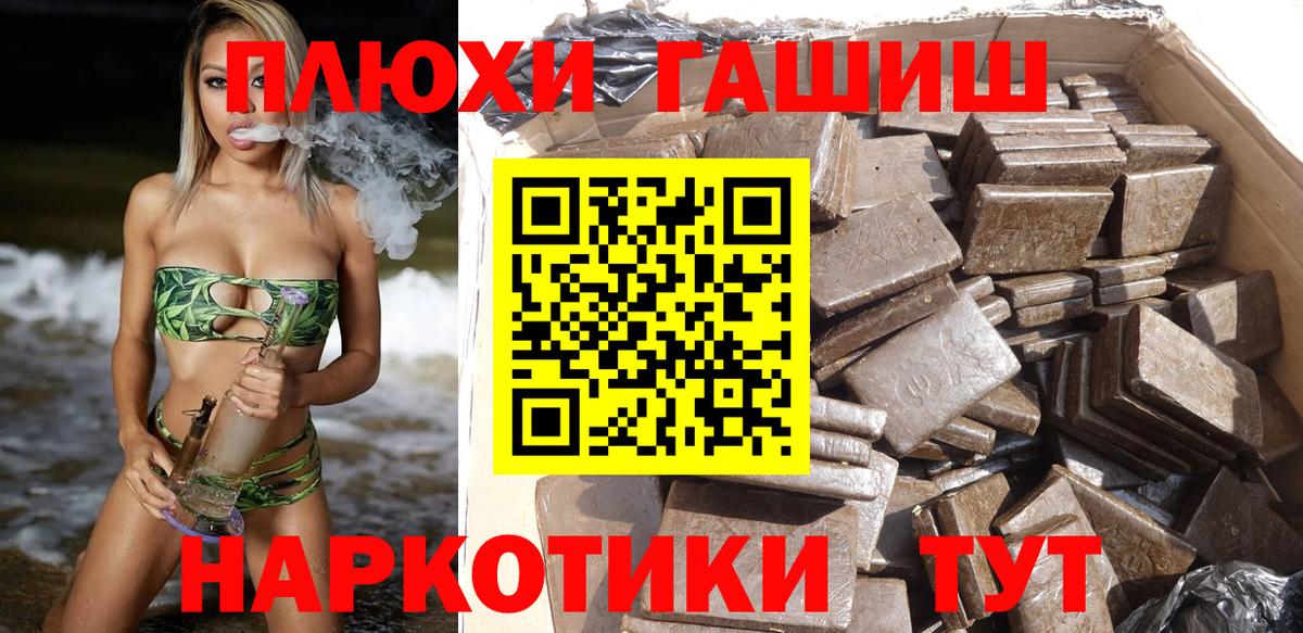 ГАШИШ гарик Клин