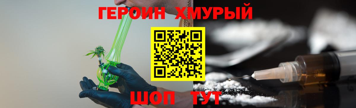 Клин  Героин Heroin  Героин  Вход с VPN 