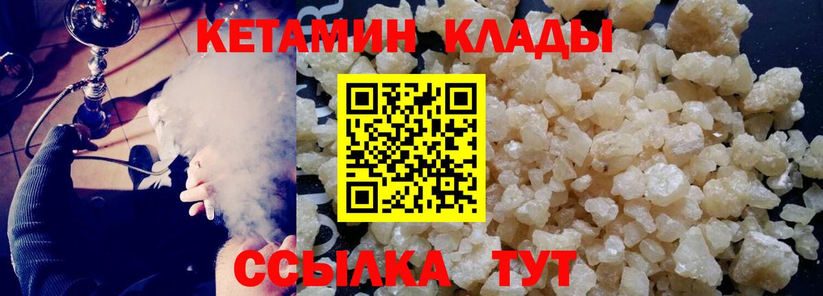 Клин  КЕТАМИН ketamine  Вход с VPN 