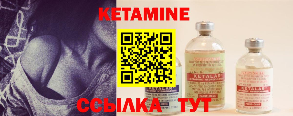 КЕТАМИН ketamine Клин