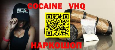 кокаин премиум Кингисепп