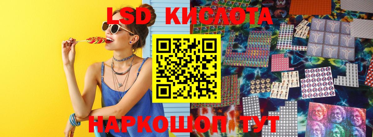 LSD-25 экстази кислота Клин