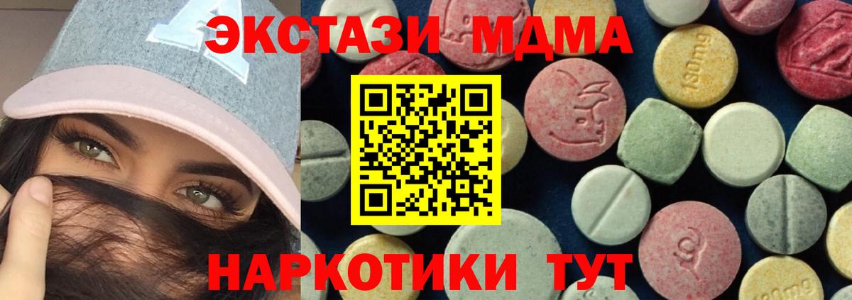 МДМА молли  Вход с VPN  MDMA VHQ  Клин 
