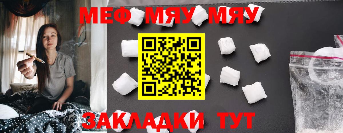 МЕФ мука Клин