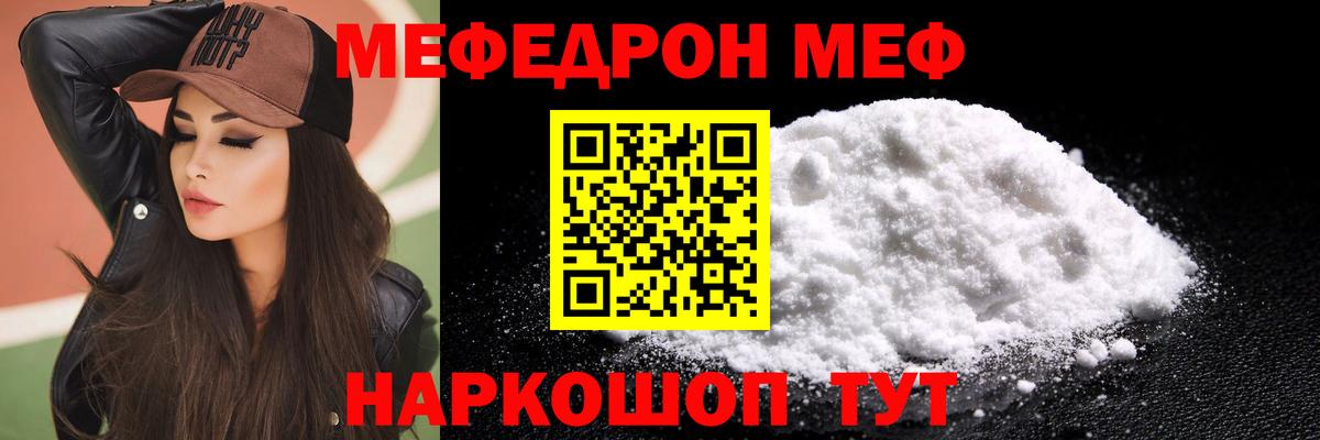 Клин  OMG tor  МЕФ  Вход с VPN  МЯУ-МЯУ кристаллы  Меф мяу мяу 