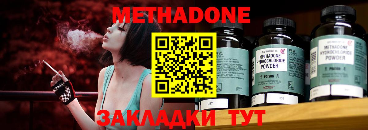 MEGA ТОР  Метадон мёд  Вход с VPN  Метадон methadone  Клин 