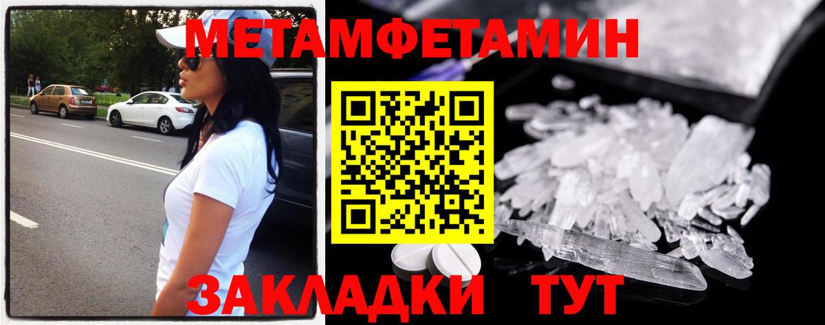 Первитин мет Клин