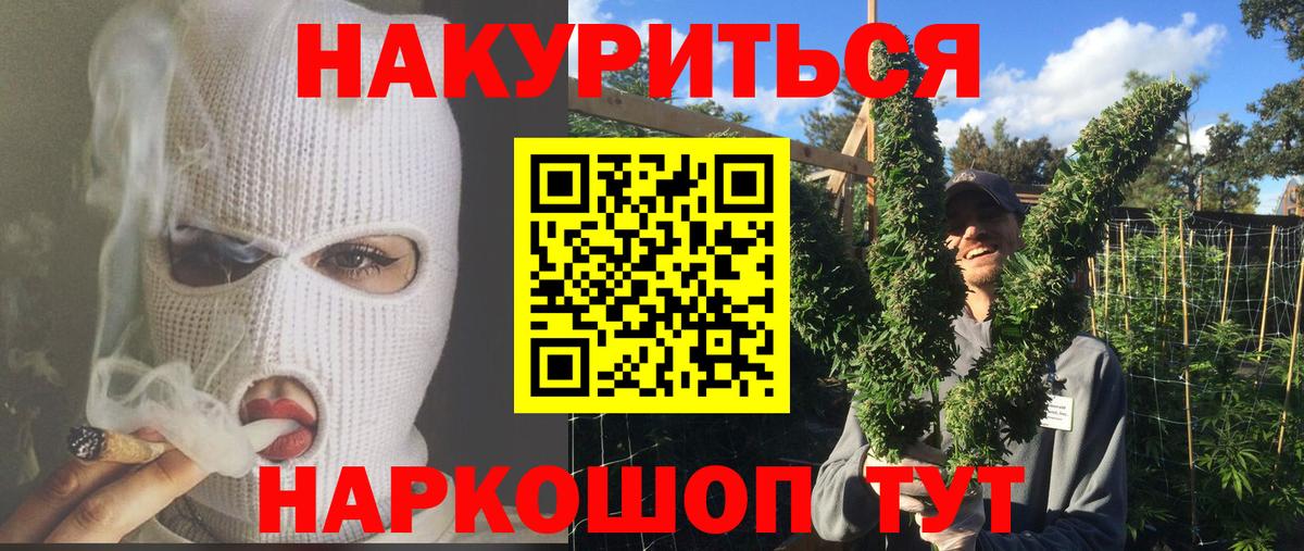 МАРИХУАНА марихуана Клин